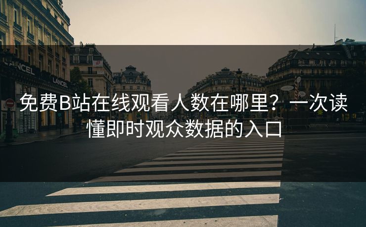 精心制造高良品质